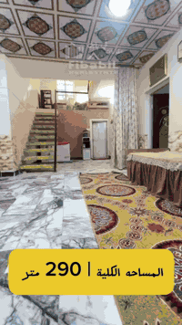 دار للبيع (السعر ٦٠ مليون وقابل للتفاوض) في الحله الطهمازيه طابو زراعي سند ٢٥  للاستفسار اكثر اتصل على رقم صاحب الدار مباشرتا  ***********
