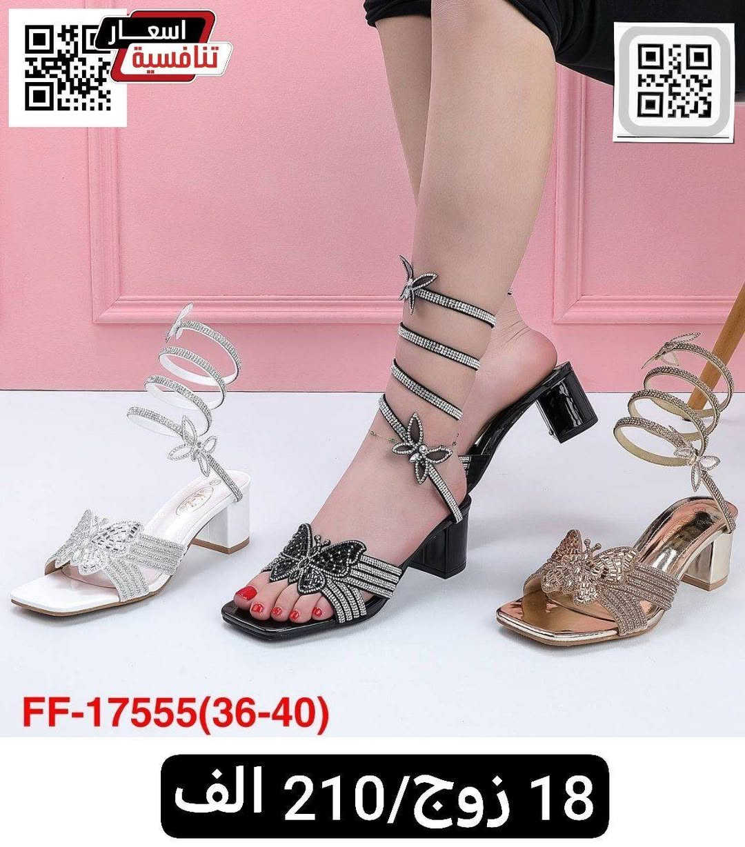 🔺 كمية محدودة 
🔺سليبرات واحذية 

🔺شحاط نسائي صيني علب كوالتي 
🔺تعبئة الكارتون 18 قطعه
🔺الاسعار والقياسات مكتوبة داخل الصور 

‎🔺رابط قناة الواتساب لنشر البضاعة 
https://whatsapp.com/channel/0029VbBzkJrChq6HksnzA22C

التوصيل متوفر لجميع المحافظات 🚚 
الحجز عن طريق رابط واتساب فقط ☎👇👇

https://wa.me/+9647506488629

https://wa.me/+9647866117376
