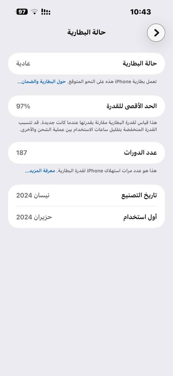 سلام عليكم اريد مكتب بالرمادي يشتري تلفون ايفون ١٥ برو امريكي خطين بطاريه ٩٧ بعده وتر كامل ملحقات كيبل باكيت حته ستيكر عل زر صوت عالي وناصي وصامت بعده موجود  بلادي السعر ٩٧٥ وبي مجال رقم الهاتف ***********
