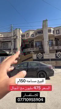 مربع ٩٠٠٠ • ١٥٠م • ٤ غرف