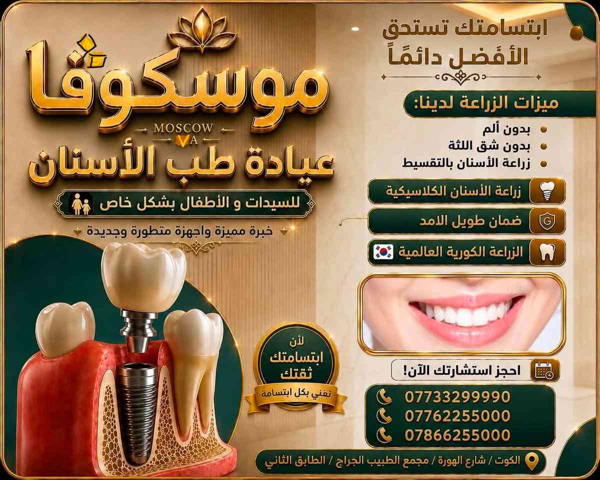 الدكتورة حنين الصراف

