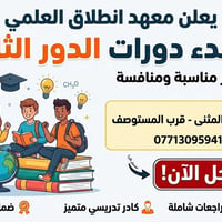 مركز الانطلاق • دروس تقوية • طويريج