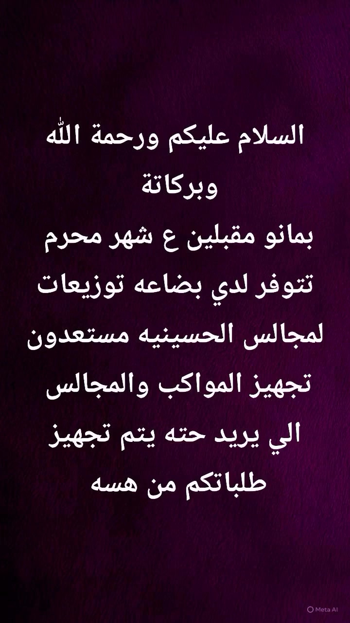 الي حاب يجهز لشهر محرم توزيعات يتفضل خاص تتوفر موديلات حسب الطلب ويوجد توصيل  ♥


**إذا كنت صاحب هذا الإعلان وتريد حذفه لأي سبب، رجاءا أرسل رسالة إلى الدعم الفني**