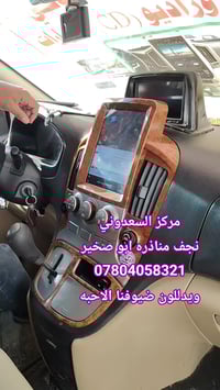 الكوت • مركز السعدوني • نجف مناذره