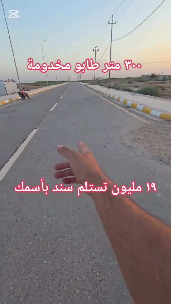 #اخوان_بيع_مستعجل١٩مليون فقط تستلم سند جديد بأسمك فرصة بهل سعر  لا تعوض استغل الفرصة قبل الصعود 
🛑  ٣٠٠ متر طابو صرف تحويل مباشر في طابو العزيزية 
الحجز لصاحب العربون 
 ***********☎️☎️
*********** ☎️☎️
