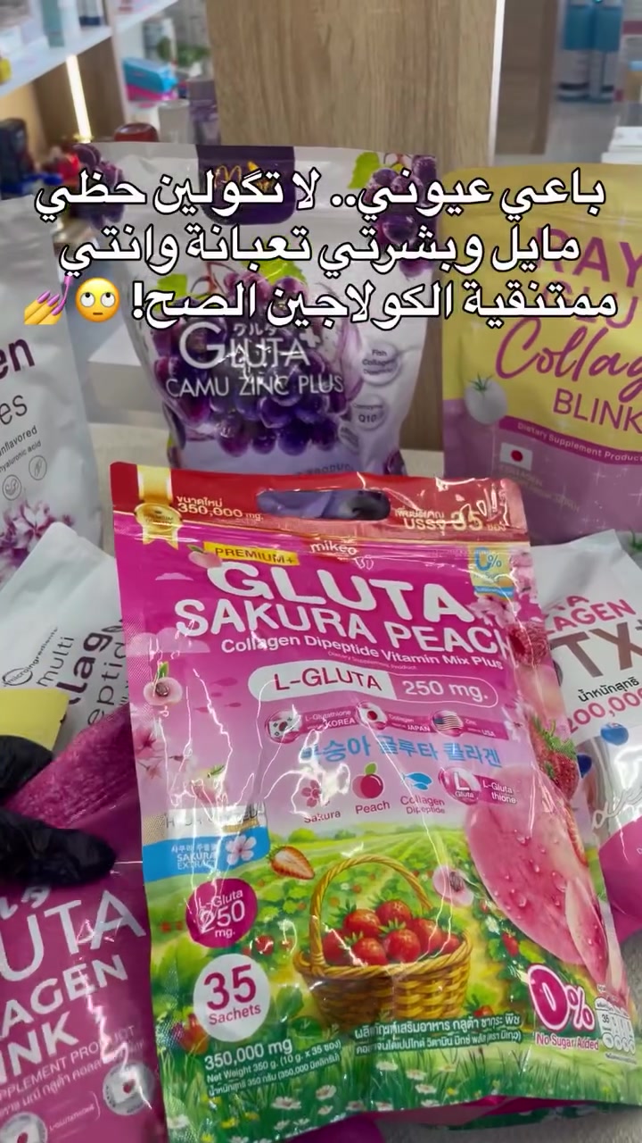 عيني بنوتات.. عوفج من الفلاتر اللي تغوش الملامح! 🤫
إذا تردين وجه ينور ويصير گيمر عرب، وصافي مثل المراية.. هذا السحر الوردي هو الحل. ✨
كولاجين، بويوتين، وهيالورونيك.. يعني نضارة من الداخل لبرة. 🌸
مو بس تفتيح، لا عيني.. ملمس قطن ونعومة خيالية.
لحكي عليه قبل لا يخلص، لأن الحجز عليه نار! 🔥"


**إذا كنت صاحب هذا الإعلان وتريد حذفه لأي سبب، رجاءا أرسل رسالة إلى الدعم الفني**