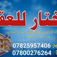 📢مكتب المختار للعقار 🏠🏠🏠 قطعة اراضي كويريش، قرب علوة الرشيد  تتوفر جمي...