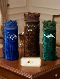 طباعتنه • جزء • ديكور