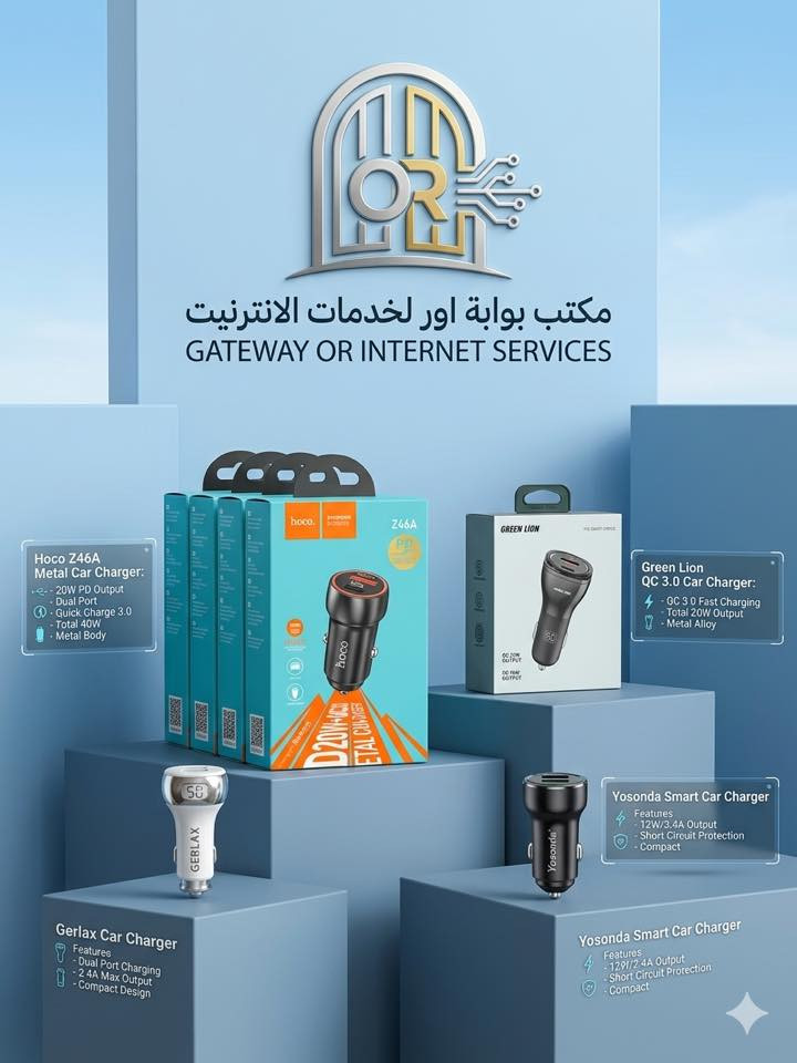 🚀 كُل ما تحتاجه لعالمك الرقمي.. في مكان واحد! 🌐✨
سواء كنت تبحث عن ترقية لهاتفك، شحن ألعابك المفضلة، أو خدمات إنترنت سريعة ومضمونة، بوابة اور لخدمات الانترنت والألعاب توفر لك الحلول المتكاملة بأفضل جودة وأنسب الأسعار! 😎👇
📱 1. قسم إكسسوارات الهواتف (الأصالة والأداء):
نوفر لك تشكيلة واسعة من الإكسسوارات الهندسية والأنيقة التي تمنح هاتفك الحماية والمظهر العصري:
 سماعات الرأس واللاسلكية (TWS): عزل صوت احترافي، بطارية تدوم طويلاً، وصوت محيطي نقي.
 شواحن وكابلات سريعة: تدعم تقنية PD لشحن آمن وسريع وبقوة تحمل عالية.
 حوامل وقواعد الهاتف الذكية: للمكتب والسيارة، ثبات تام وتصميم مرن.

🎮 2. شحن الألعاب والشدات (بلمحة بصر!):
عشاق ببجي موبايل (PUBG MOBILE) والألعاب العالمية.. لا داعي للانتظار! 🦅🔥
 شحن شدات ببجي فوري وآمن 100%.
 عروض وتخفيضات مستمرة على كافة الحزم.
 دعم فني متواجد لضمان وصول الشحن لحسابك مباشرة.
الكل

#يتوفر #راوتر #لتفعيل #خدمات #موبايل #سبيكرات #صيانة #قرطاسيةمدرسة #الرابعة_الرياضية #سريعة #هيتفونات #اكسسوارات #الرابعة #شاحنات #استنساخ_عادي_ملون #ستلايت #صور #تلفون #ريمونتات #اور #تقديمات #بوابة #للمعاملات #اشتراكات_شهريه


**إذا كنت صاحب هذا الإعلان وتريد حذفه لأي سبب، رجاءا أرسل رسالة إلى الدعم الفني**