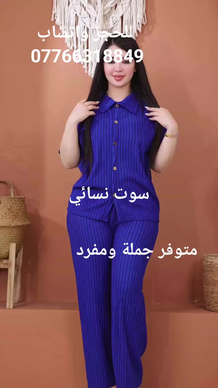 #كوليكشن الصيفي يمنا وبس
(للحجز واتساب ***********
