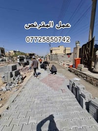 طابوكه • نقشات • بغداد