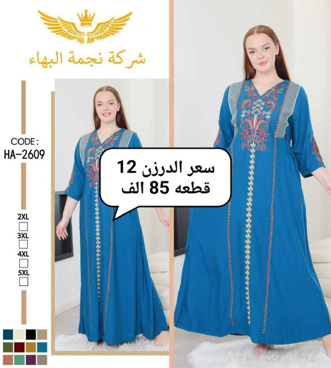 باقي العروض في البايو


**إذا كنت صاحب هذا الإعلان وتريد حذفه لأي سبب، رجاءا أرسل رسالة إلى الدعم الفني**