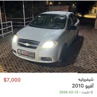 أفيو • ٢٠١٠ • تكريت