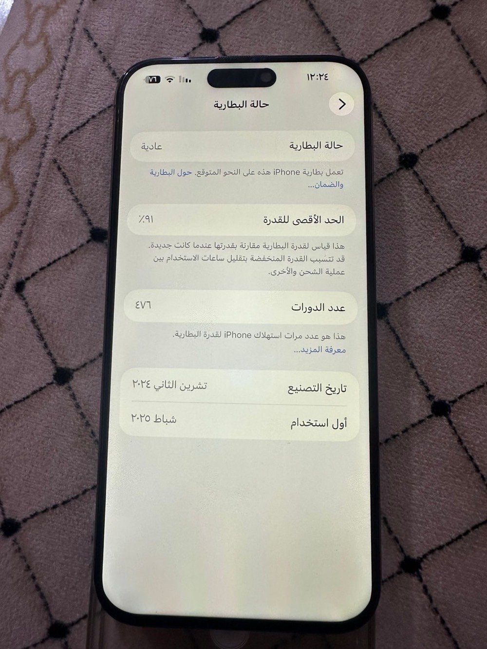 ايفون ١٦ برو ماكس 

ذاكره ٢٥٦ وبطاريه ٩١ 

مبدل شاشه نوعيه زين وظهر وكاله 

مراوس ويا اس ٢٥ او بيع قفله ٩٠٠ بدون معامله 

الاتصال او واتساب ***********
