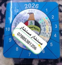 تسجيل تحويل تجديد • اصلي • الحجي ابو حمودي