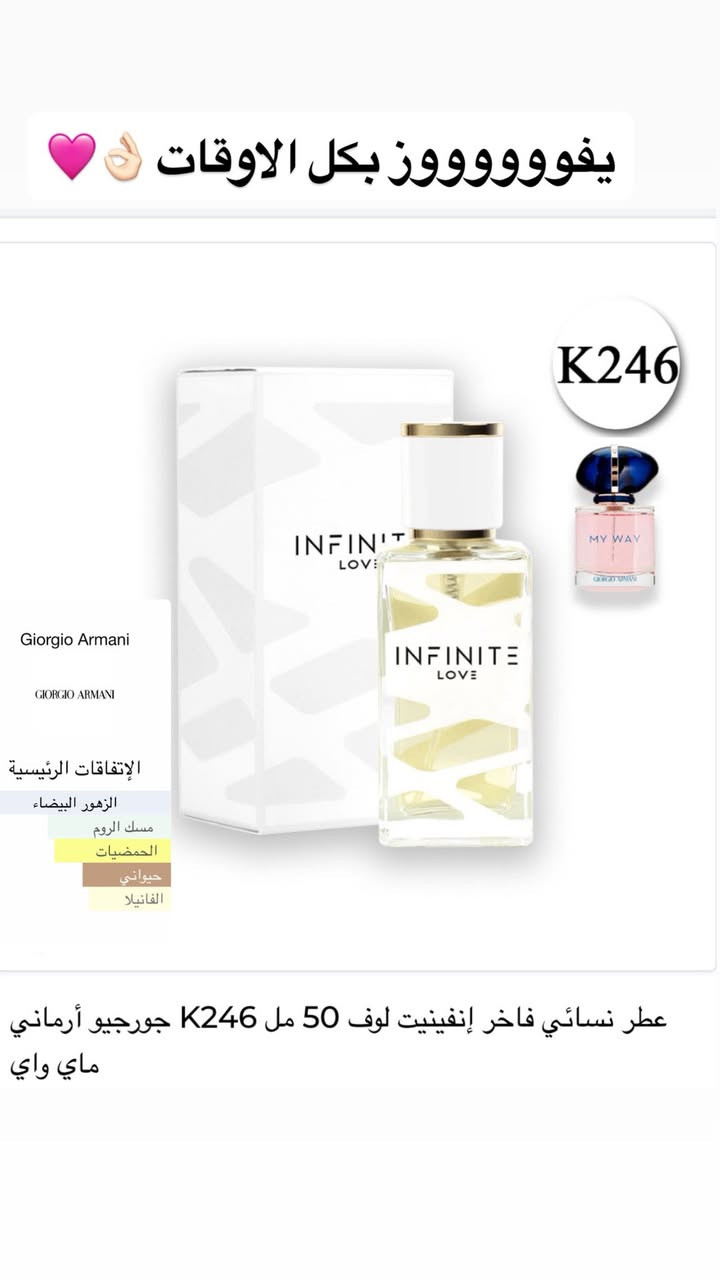 الاول والأشهر عالميا لبدائل العطور
براند عطور إنفنت لوڤ الاوربية الاول والأشهر عالمياً لبدائل العطور 👌🏻✨

مع INFINITE LOVE
خلي عطرك يحكي عنك بدون كلام 💫

📞 للطلب والاستفسار: ***********
🚚 توصيل سريع لجميع محافظات العراق 🇮🇶

