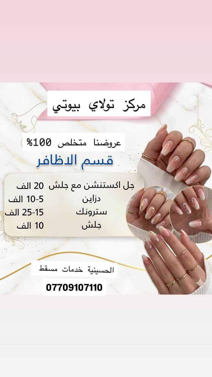 #اشاره شعارنا خدمه الجميع
#سنترتولاي #بنات


**إذا كنت صاحب هذا الإعلان وتريد حذفه لأي سبب، رجاءا أرسل رسالة إلى الدعم الفني**