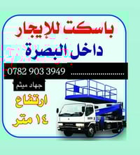 داخل البصرة • خدمات