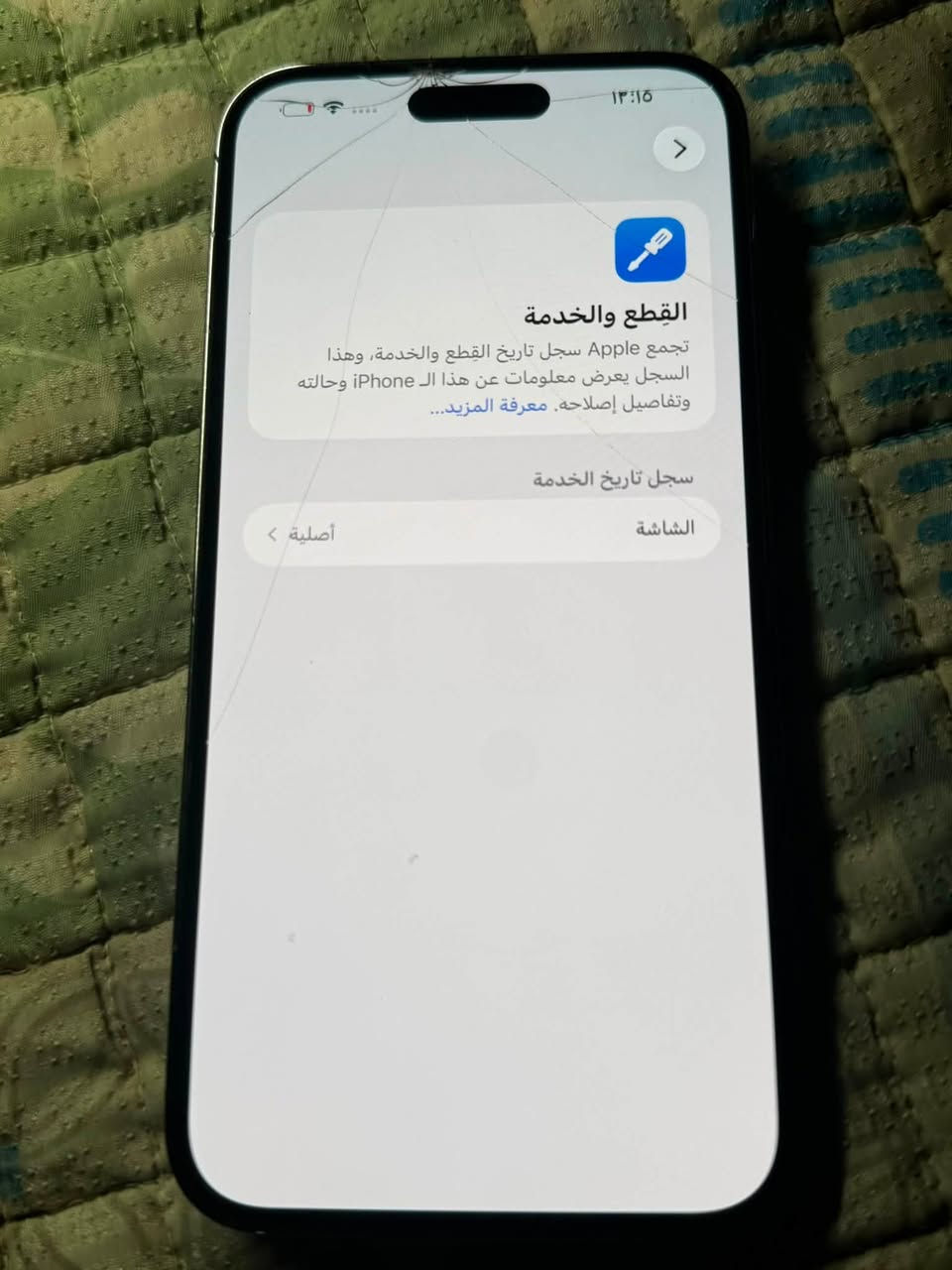ايفون 14 برو ماكس لون بنفسجي ذاكره 256 بطاريه 82% مبدل شاشه اصليه ( اصليه من ابل ) فقط وبي فطر بل كلاس ما مأثره على الشاشه فيس ايدي شغال الجهاز نضيف جداً شرق اوسط ( ماستر ) الجهاز كله شغال السعر 690 وبي مجال مكاني بغداد 
الرقم ***********
