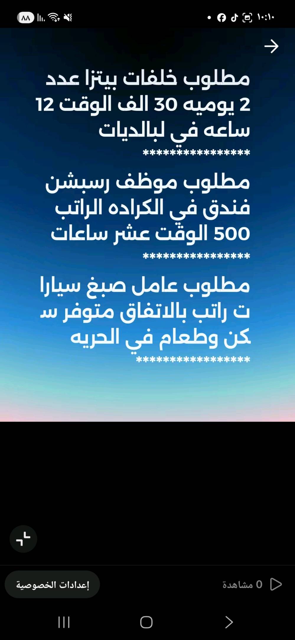 السلام عليك احنه شركة توظيف فوري تابعه لوزارة العمل يتوفر لدينا عمل للشباب سكنه بغداد والمحافظات في بغداد مع توفير سكن وطعام 
للاستفسار عن طريق الواتساب 
***********