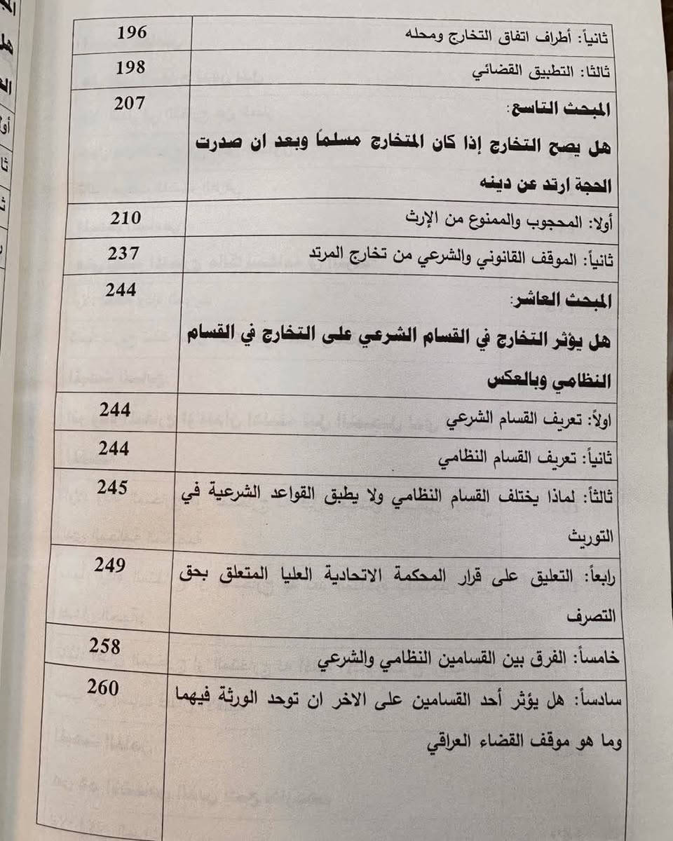 التخارج سالم روضان
للطلب مراسلة الصفحة خاص


**إذا كنت صاحب هذا الإعلان وتريد حذفه لأي سبب، رجاءا أرسل رسالة إلى الدعم الفني**