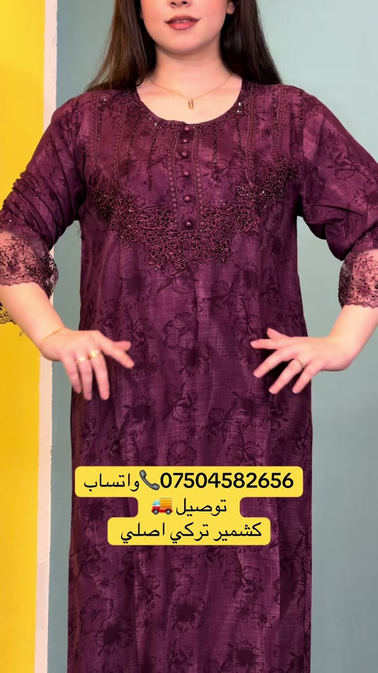 #اربيل_دهوك_سليمانية_كركوك_بغداد #زاخو #دشاديش 


**إذا كنت صاحب هذا الإعلان وتريد حذفه لأي سبب، رجاءا أرسل رسالة إلى الدعم الفني**