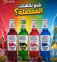 الان فى العندليب  مول الداوودى 07705308300