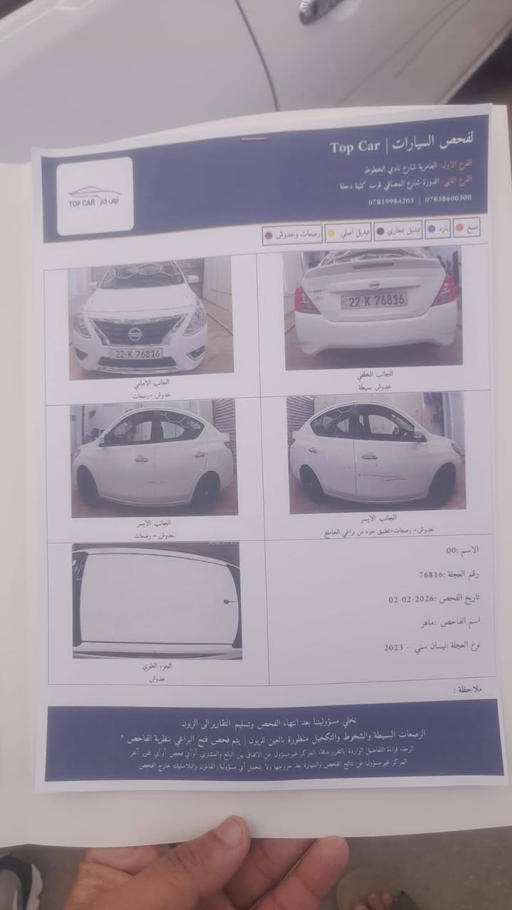 السلام عليكم
عندي نيسان سني موديل ٢٠٢٣
ماشيه ٣٦ كيلو 
سياره جديده  مكفوله كفاله عامه برغي نقص مبيه سبير بعده منازل  السونر مالته ويا الصور موجود 
عارضه ١١٩ بيه مجال  مكاني بغداد  الدوره 
رقم الهاتف  ***********
