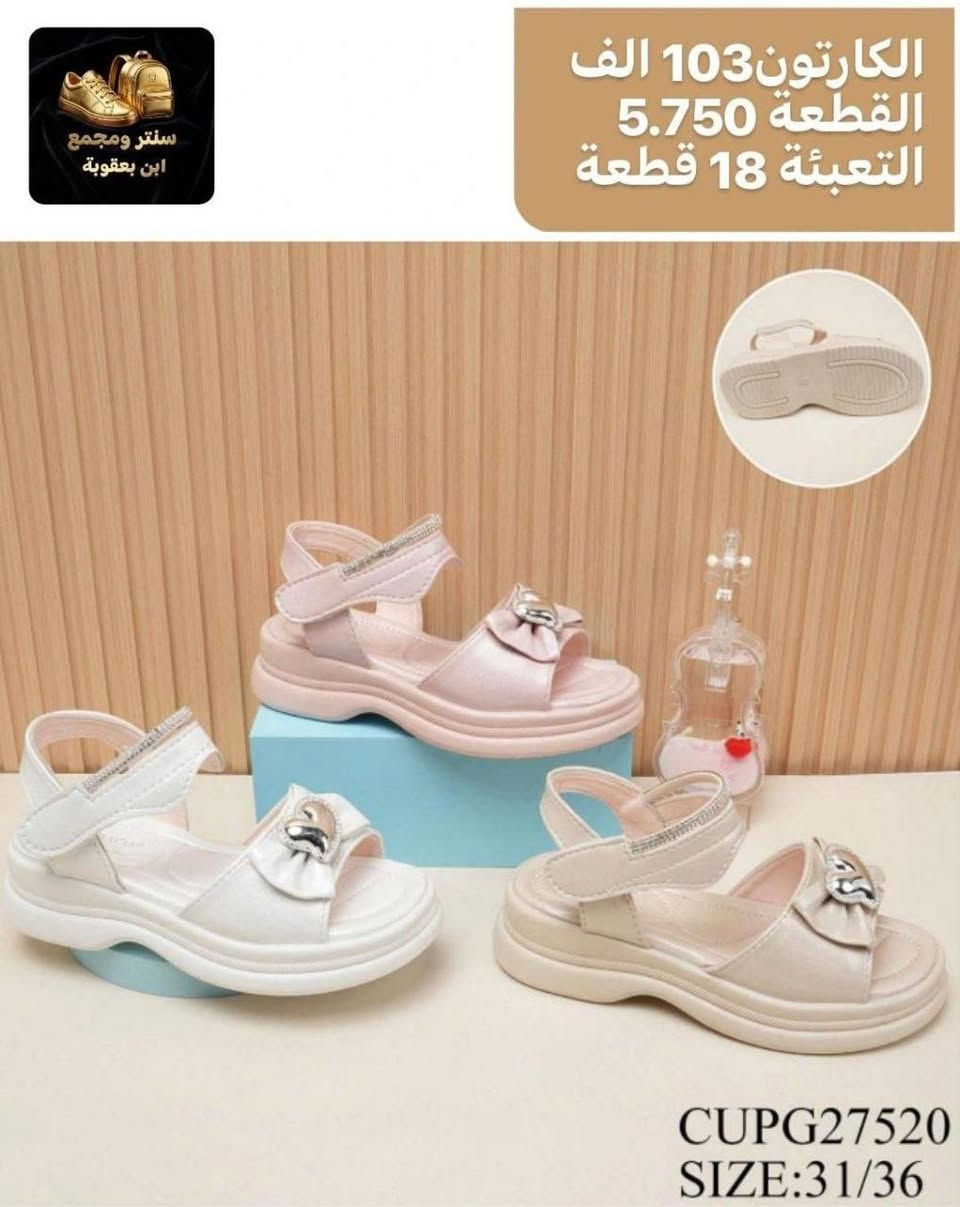 جملـــــــــــــــــة فقـــط ❗
صندل بنــاتي/ طفلة كوالتي عالي ✅
الأسعــــــــــار والتــفاصــيل داخــل الـــصــور ✔️
مـــتوفر لــدينا توصيل📌
للحجز والاستفسار مراسلة الصفحه 
او الواتساب: ‏ 
***********
***********
قــــنـــــاة الـــتــلـيكـــرام:
https://t.me/Krastal1992

