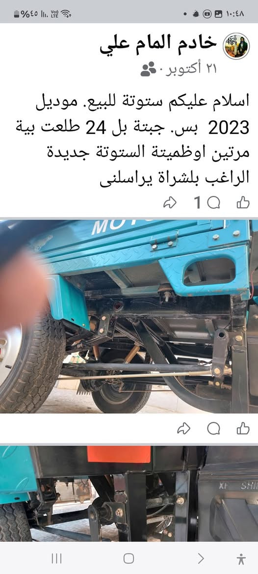 اخوان اسلام عليكم  ستوتة موديل 23 وطالعة بل 24 جديدة رقم وسنوية الراغب بلشرا ينتصل علا هاذا الرقم***********
