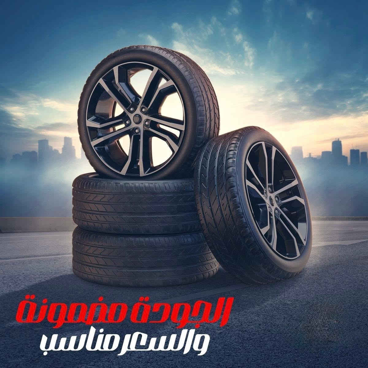 ⭐ SUPER STAR BAGHDAD ⭐

🚗 لأن الأمان يبدأ من الإطارات

نوفر لكم تشكيلة واسعة من الإطارات الأصلية بأفضل المواصفات العالمية لتمنحكم:

✅ ثبات أعلى على الطريق
✅ قيادة أكثر راحة وأماناً
✅ أداء ممتاز في مختلف الظروف
✅ أسعار منافسة وخدمة مميزة

متوفر جميع القياسات لمختلف أنواع السيارات.

📍 Super Star Baghdad
📞 للاستفسار والحجز راسل الصفحة أو اتصل بنا.

SUPER STAR BAGHDAD
ثقة تدور معك في كل طريق.
🚘⭐

📍فروعنا :
• اربيل الصناعة الجنوبية - مجمع الاطارات قرب جامع الرحمن .
• بغداد - كرادة خارج - طريق معسكر الرشيد - محمع مشن .
📞 للطلب و الاستفسار : ( *********** )
🚚 يتوفر ايضاً توصيل بغداد و محافظات
