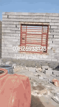 السلام عليكم كادر خلفات بناء طابوك ابلوك شغل درجه اولى والتزام بل الموعد متفرغ لعمل ***********ابو رقيه
