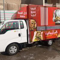 بوكس مطعم متنقل • نظيف ١٠٠/١٠٠ • بغداد