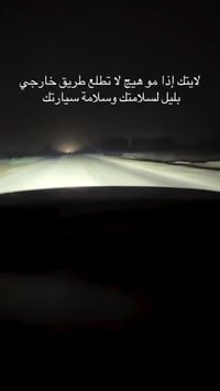 دوج جارجر بعد مرور سنة ونص على زراعة العدسات وهاي أنارتها الحمدالله. م...