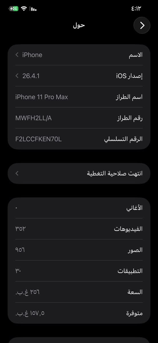 ايفون 11 برو ماكس مكفول فقط بطاريه معلايه 94 ذاكره 256 سعر 360 مكاني البصره لقرنه


**إذا كنت صاحب هذا الإعلان وتريد حذفه لأي سبب، رجاءا أرسل رسالة إلى الدعم الفني**