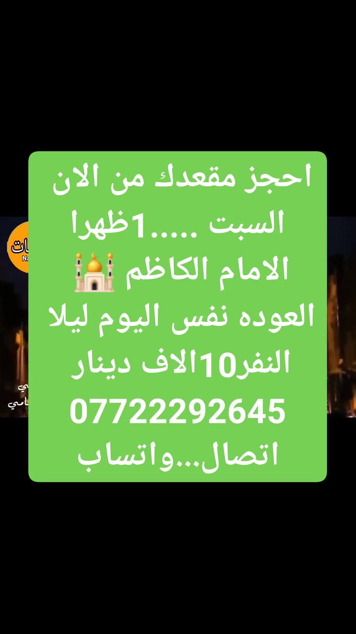 #اخترـــرحلتك***********اتصالـــواتساب
