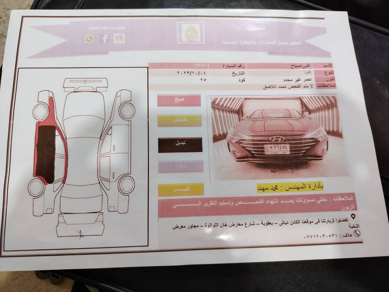 النترا موديل ٢٠٢٠ وارد أمريكي ماشي ٦٠ رقم بغداد مشروع وطني السعر ١٢٠


**إذا كنت صاحب هذا الإعلان وتريد حذفه لأي سبب، رجاءا أرسل رسالة إلى الدعم الفني**