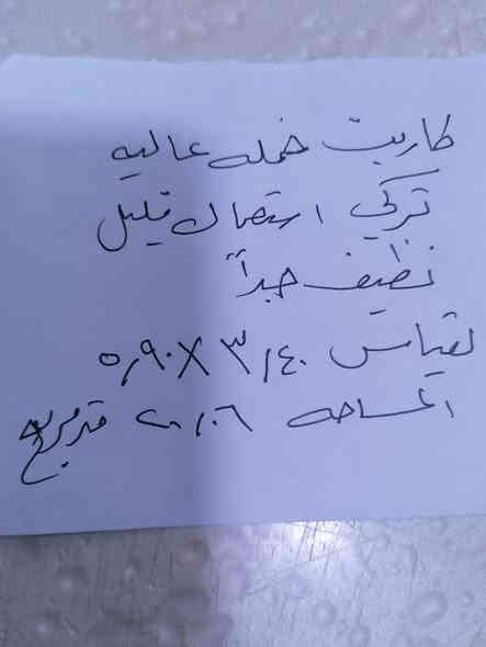 سعر ٧٠ بي مجال تواصل مسنجر او وتس ***********
