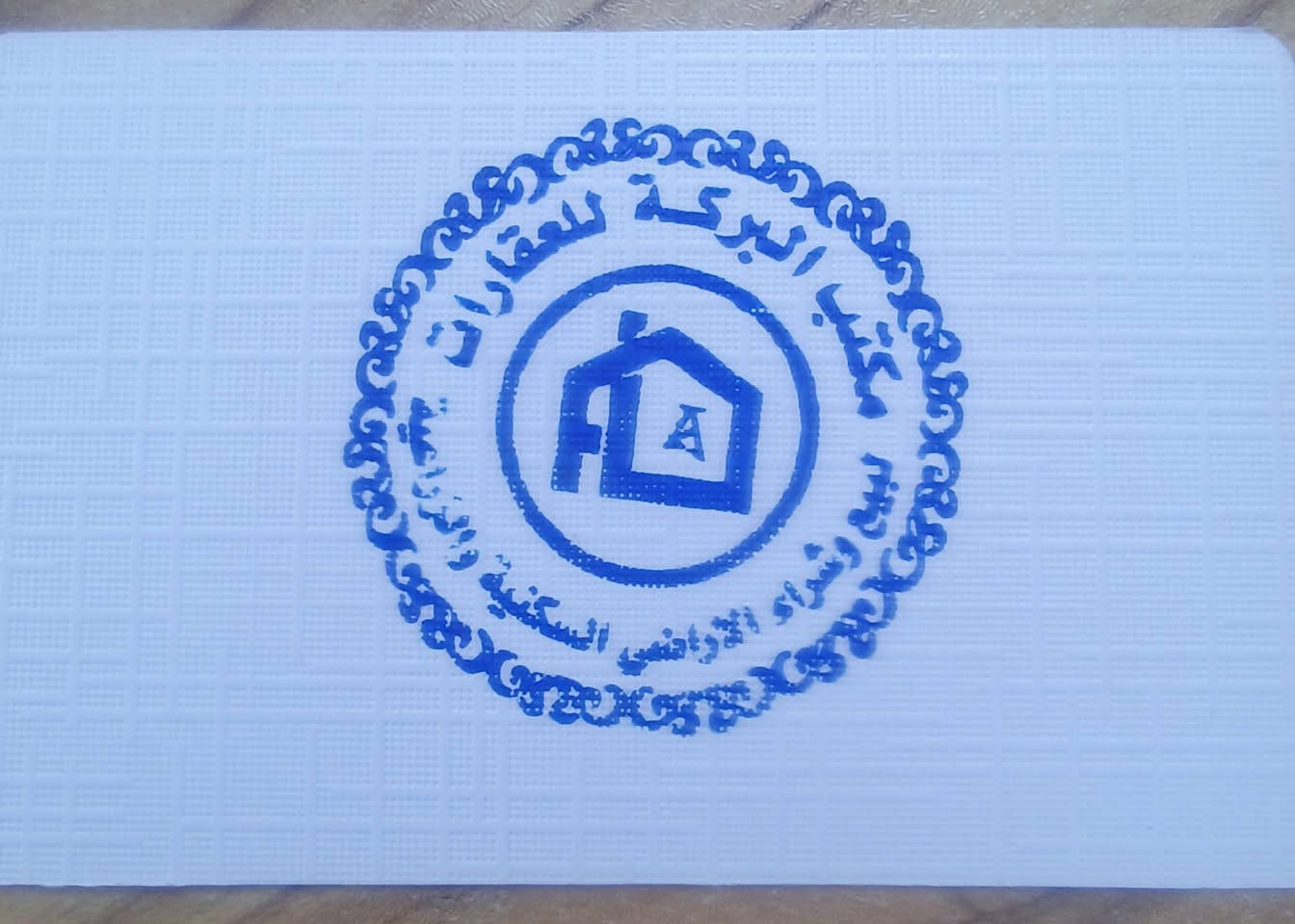 قطع اراضي للبيع مع دور سكنية مختلف المساحات مع دوانم تصلح سكني وتصلح للمشاتل او بساتين سند زراعي طابو صرف بغداد يبعن عن جزيرة بغداد السياحية ب7دقائق الاتصال على الارقام الموجوده بالصورة ومن الله التوفيق
