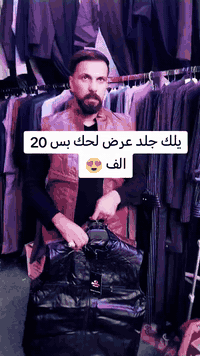 ملابس • جُملة • رميثه كراج