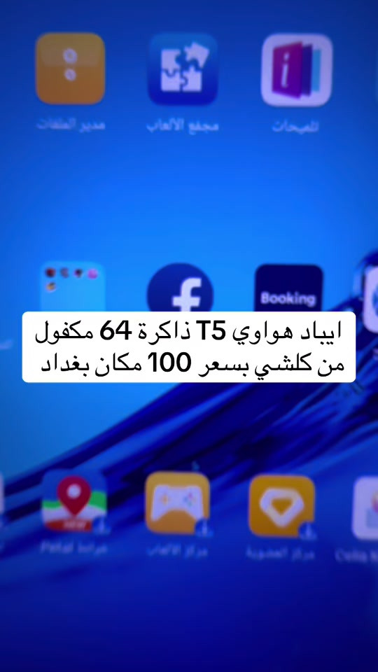 


**إذا كنت صاحب هذا الإعلان وتريد حذفه لأي سبب، رجاءا أرسل رسالة إلى الدعم الفني**