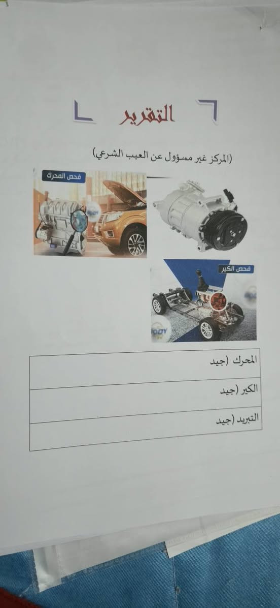 سلام عليكم
سياره توسان 
خليجي فول مواصفات ماعدا بانوراما
مديل 20 الكاصد
مكفوله كفاله عامه 
ماشيه 118
موصفات 
نضام قيادة 3
عدسات زنون 5
مصابيح دوارة مع المقود 
شحن واير لس 
هاند بيرك رجل
شاشة اندرويد 
تايرات جدد
محرك كير حدادية كفاله 
سياره ب اسمي الشراي يتصل 
***********
السعر ب189 وبيه مجال بسيط
