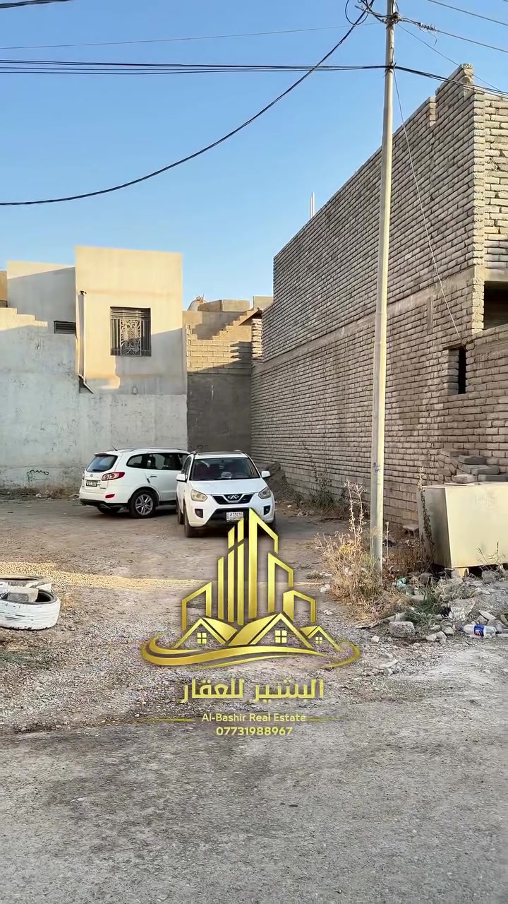 للبيع قطعه ارض الموقع دوانم المعمل مربع الاول 

المساحة 200 الواجهه 10 والنزال 20

القطعه موقع مميز امام مدرسة شارع تبليط 

الاتصال 

***********
***********
البشير للعقار 

عنوان المكتب الجديد سامراء مقابيل مدخل الخضراء 

مجاور المدخن 

لأي استفسار عن اسعار العقارات المعروضة
راسلونا على الواتس اب و سيتم الرد فوراً على الجميع.
