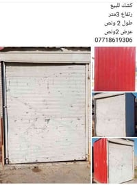 كشك للبيع • الجدعه