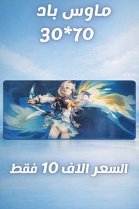 ميسان • توصيل ميسان • اكسسوارات إلكترونيات