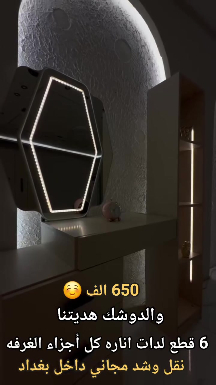 650 الف فقط والدوشك هديتنا 
6 قطع اناره لدات كل أجزاء الغرفه 
النقل والشد مجاني داخل بغداد 
النقل والشد جميع محافظاتنا العزيزه 60 الف فقط


**إذا كنت صاحب هذا الإعلان وتريد حذفه لأي سبب، رجاءا أرسل رسالة إلى الدعم الفني**