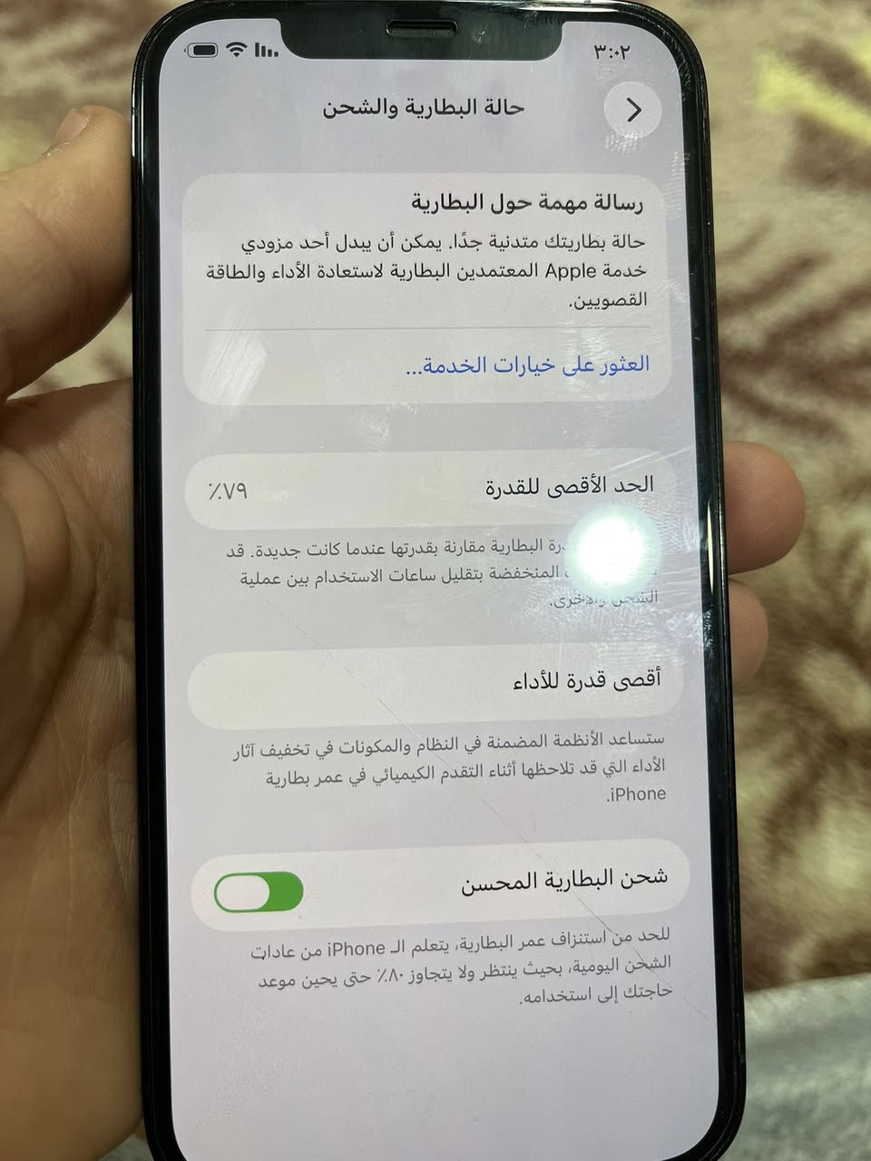 سلام عليكم ايفون ١٢ برو للبيع بطاريه ٧٩ ذاكره ٢٥٦ جهاز نضيف كلشي ممبدل بي وتر مكاني بغداد سعره ٣٢٥ وبي مجال


**إذا كنت صاحب هذا الإعلان وتريد حذفه لأي سبب، رجاءا أرسل رسالة إلى الدعم الفني**