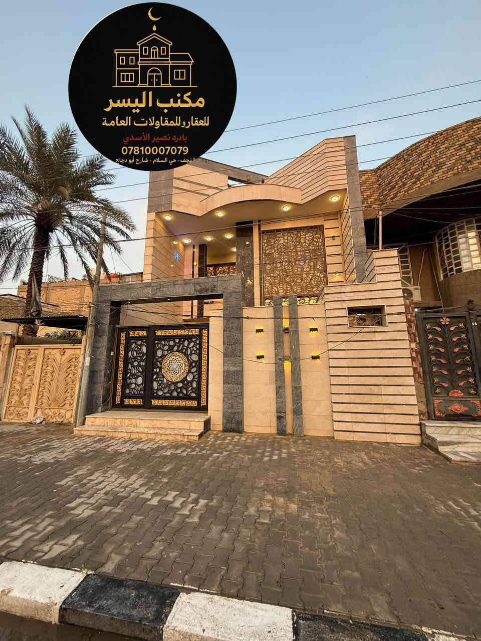 اعلان دار للبيع

#بيت_للبيع : #بالــنـجـف - حي الكرامة
  (  🔴  تابع_التفاصيل_الكاملة  🔴  ) 
_________________:
دار سكن - حديث  #مودرن درجة أولى
تصميم -هندسي  متقن #vip_2025

المساحة150متر: واجه7.5م_×_النزال20 م

طابقين -- زيرو مامسكون   
🔘
________________
الموقع البيت : النجف- حي الكرامة   
شارع20- خلف  شارع كرامة غدير ‼️خلف حلويات رويال

    🟦ليكم #التفاصيل_الدار الكاملة 🔶
➖➖➖➖➖➖➖➖➖➖➖➖➖➖
احدث التصاميم الداخلية  العصرية 🌇

 الارضيات مرمر درجة اولى 

ديكورات جبسن بورد للسقوف + سحبات ملكية

صب مركزي كونكريت وتسليح للأساس والسقوف 

طابوق جمهوري نهروان والبناء كولة 9 انج 

السطح شتايگر وعازل حراري فلين 

🔘
——-----:
( المجموعة #الغرف 🔸في الدار 4غرف ) 

     #يتكون الطابق الأرضي_____

🔹 غرفة نوم
🔹 صالة كبيره_ إنارة اقتصادية 
🔹 مطبخ 
 استقبال كبير مطل على الصالة باب دفترية 🚪
🔶منور ( مكشوفة ) عدد 2
🔹 مجاميع صحيات اسويت 
🔘 طارمة + صحيات 
———————----------------
#الطابق_الثاني_يحتوي _على : 
📌 غرف نوم عدد3
📌 صالة_كبيره  
📌 مجمع صحيات 
➖➖➖➖➖➖➖➖➖

#للاستفسار أكثر يرجى الأتصال أو المراسلة🔰

أو زيارة-المكتب النجف الأشرف-حي السلام         
    سايدين ابو دجاج-قرب حي الجامعة-مقابل مأكولات شيخون

-***********_☎️واتساب- اتصال ☎️نصير الاسدي

-***********-☎️واتساب- اتصال ☎️نصير الاسدي
____________⤵️______________

مستعدون للتنفيذ البناء الدور حسب الطلب ❗
➖️ 
      لدينا_كادر هندسي متقن للبناء

 #بأحدث_التصاميم_العصرية_الحديثة

كل ما عليك الاتصال أو المراسلة على واتساب

تصميم - تنفيذ -اشراف - مقاولات - عامة 
. ___________:

احصل على عقار أحلامك معنا، نحن مكتب عقاري موثوق، ومتخصص في تلبية احتياجاتك السكنية والتجارية ❗

لمعرفة السعر علق ( تم)  📲
