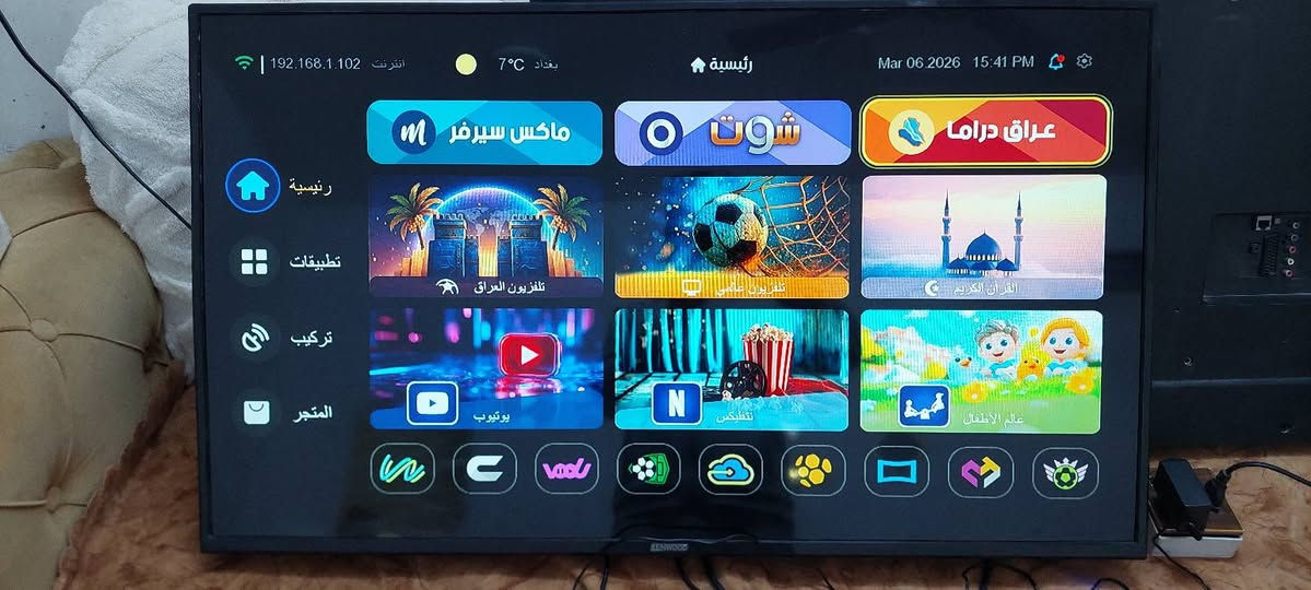 سلام عليكم شاشتين للبيع الجي 47 كوري اصلي نت السعر 250 الف كنوود حجم43 بدون نت السعر 135 الف مكاني بغداد *********** واتساب
