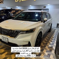 كيا كرنفال • ٢٠٢٤ • بدون حادث